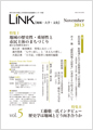 LINK【地域・大学・文化】