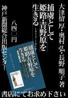 �ߗ��Ƃ��ĕP�H�E�쌴�𐶂���