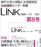 �n��A�g�Z���^�[�N��wLINK�x