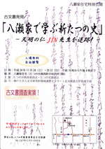 �����ƂŊw�ԐV���̎j