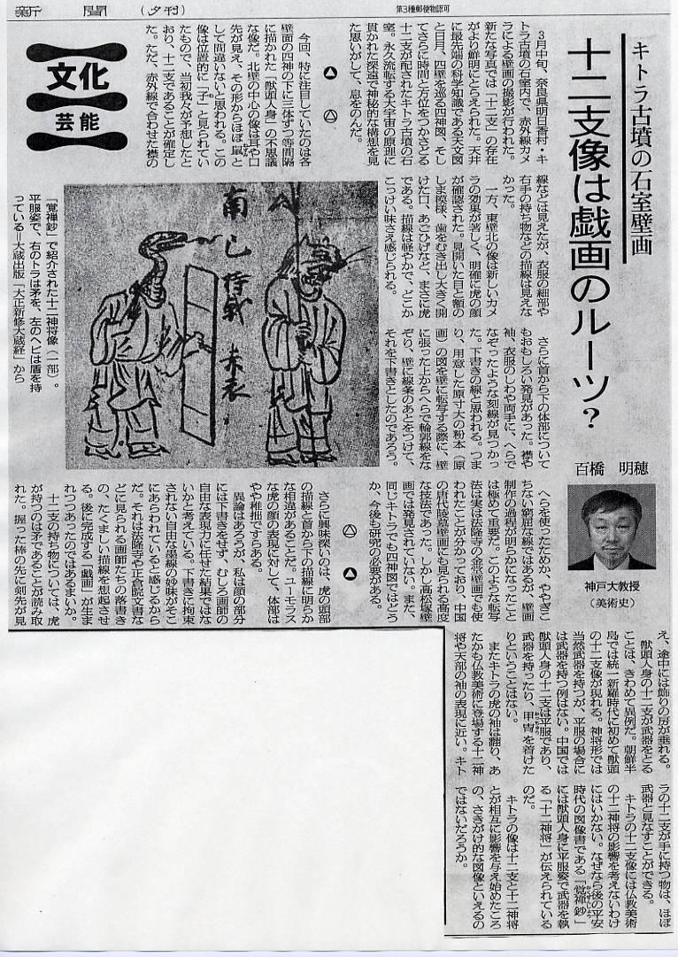 仏教美術史論(百橋明穂 著) / 源喜堂書店 / 古本、中古本、古