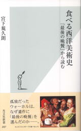 宮下規久朗のホームページ