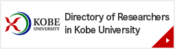 Introduction to Kobe University Researchers