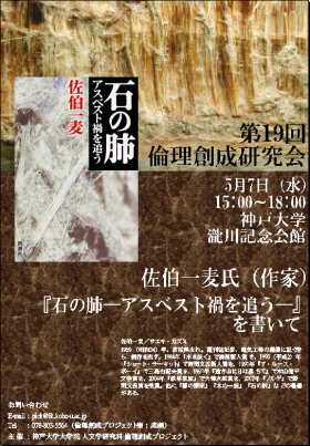 19th_poster