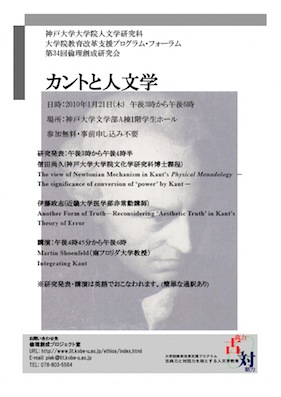 34th_rinrisouseikenkyuukai_forum