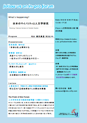 37th_rinrisouseikenkyuukai_forum