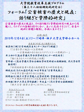 38th_rinrisouseikenkyuukai_forum