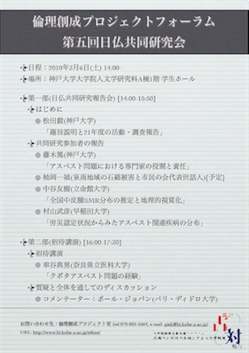 CHORUS_5th_workshop