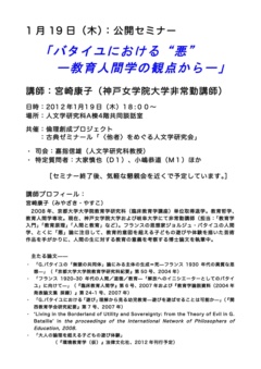 kouenkai_2012_01_19