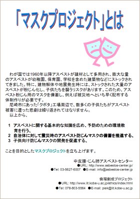 mask_project