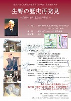 近代アジアにおける教育ポスター