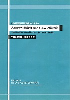 最終報告書表紙