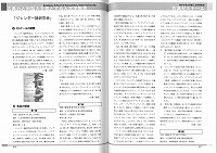 最終報告書の内容