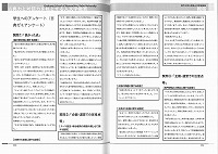 最終報告書の内容