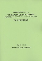 平成21年度事業報告書