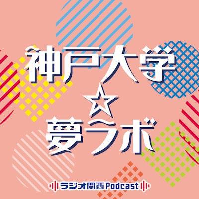 Atmospheric Studies on Radio Kansai | June 16 and 23, 2024