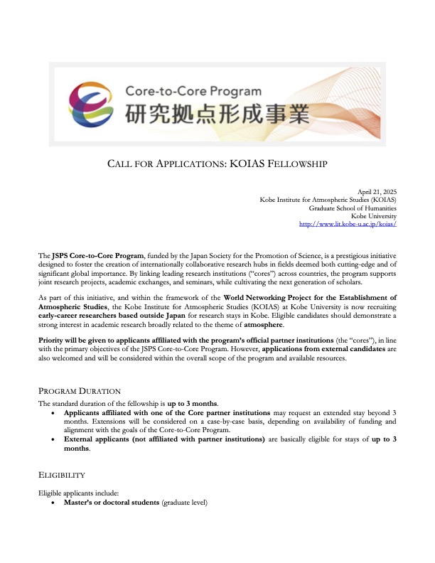 KOIAS Fellows 2025 Call