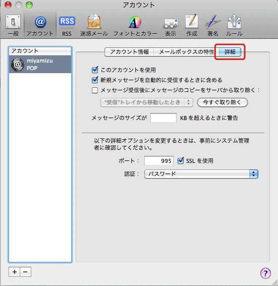 macmail07.png