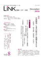 LINK【地域・大学・文化】