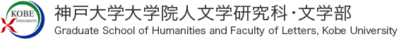 _ˑww@lwȁEw Graduate School of Humanities and Faculty of Letters Kobe University