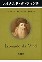 Leonardo Book