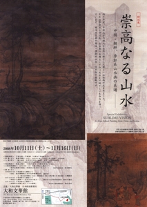 おすすめ展覧会情報