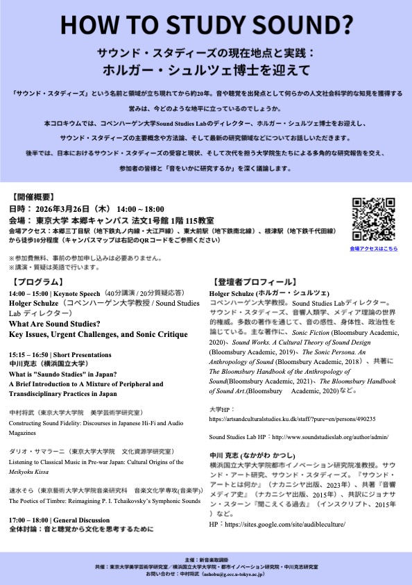 How to Study Sound? JP Version - Schulze - University of Tokyo - 26/03/26
