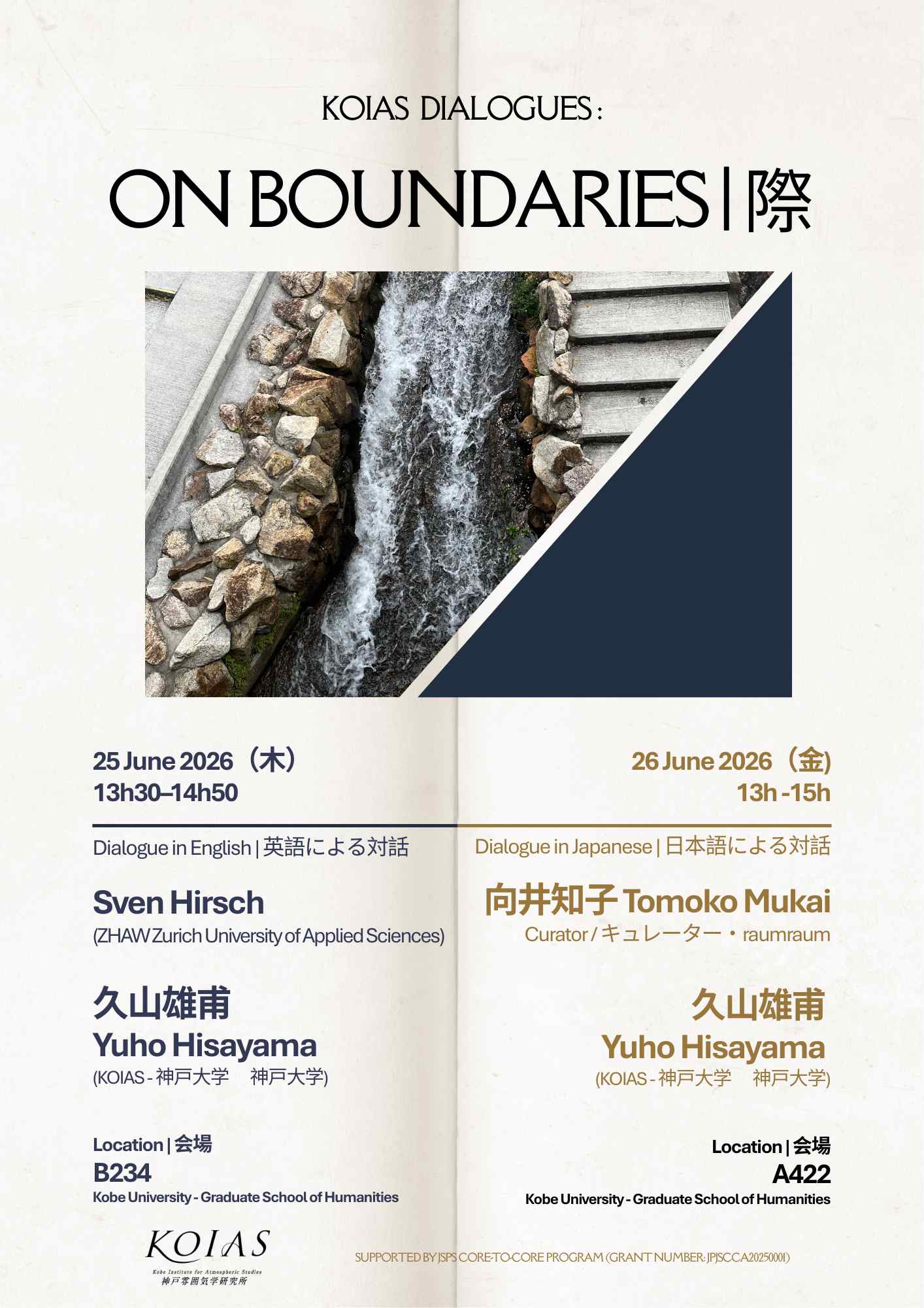 KOIAS DIALOGUE on Boundaries - Kiwa - Hirsch and Mukai - June 25 and 26, 2026