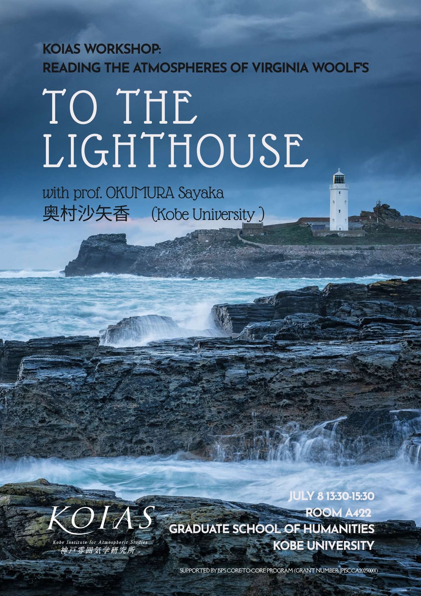 KOIAS Workshop - Virginia Woolf - Okumura Sayaka - July 8, 2026