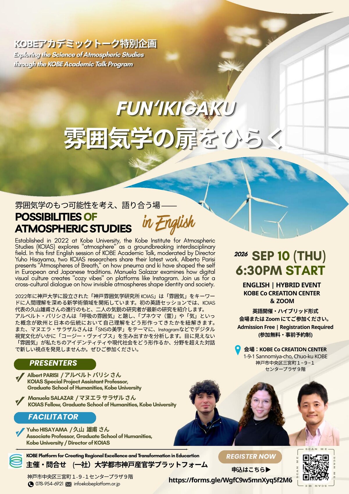 KOBE Academic Talk Special Edition - Possibilities of Atmospheric Studies - Parisi, Salazar, Hisayama - KOBE Co CREATION CENTER and Zoom - September 10, 2026